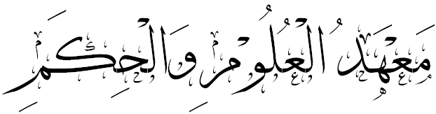 معهد العلوم والحكم